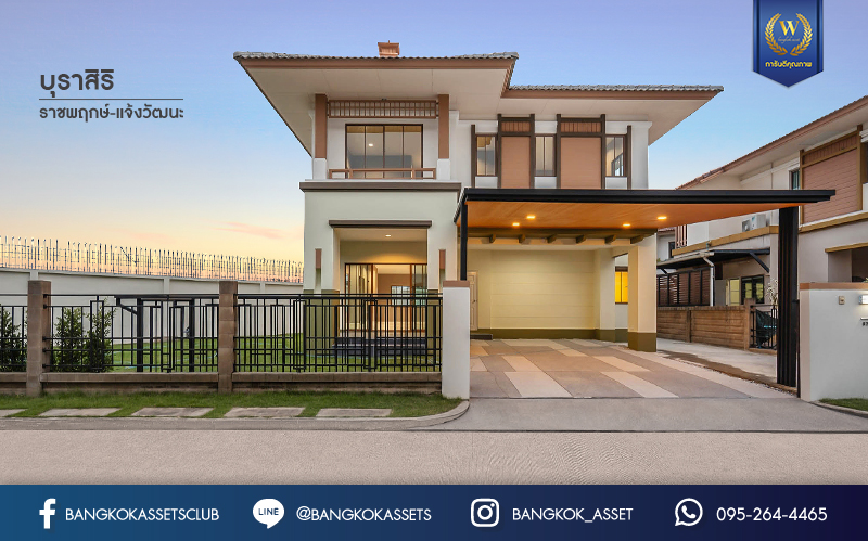 บ้านมือสองตกแต่งใหม่ แปลงมุม คุณภาพแบรนด์แสนสิริ ม.บุราสิริ ราชพฤกษ์-แจ้งวัฒนะ หลังใหญ่พิเศษ เนื้อที่กว่า 106.7 ตร.ว. ฟังก์ชั่น 3 ห้องนอน 3 ห้องน้ำ 2 ที่จอดรถ รองรับชีวิตเมืองอย่างลงตัว! เพียง 170 เมตร จากถ.ราชพฤกษ์ ใกล้ Central แจ้งวัฒนะ และรถไฟฟ้าสายสีม่วง "สถานีบางรักใหญ่"